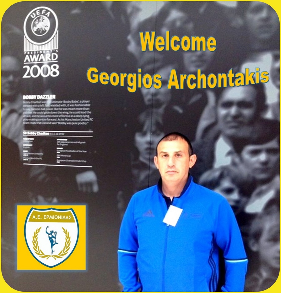 ermionidafc archontakis anakoinwsi mesa10082024