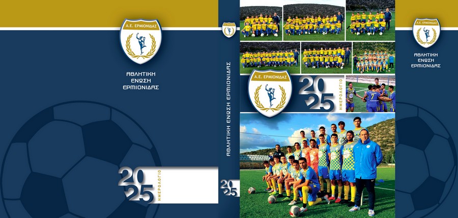 ermionidafc imerologia2025 ikona art mesa31122024 5