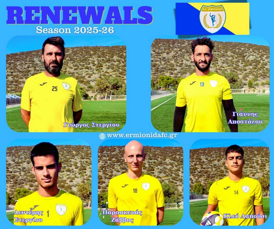 ermionidafc ananewseis kolaz canva mesa27092025
