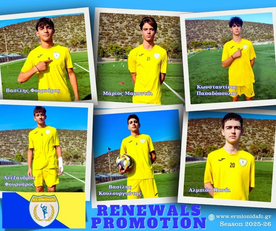 ermionidafc ananewseis promotion kolaz canva mesa27092025