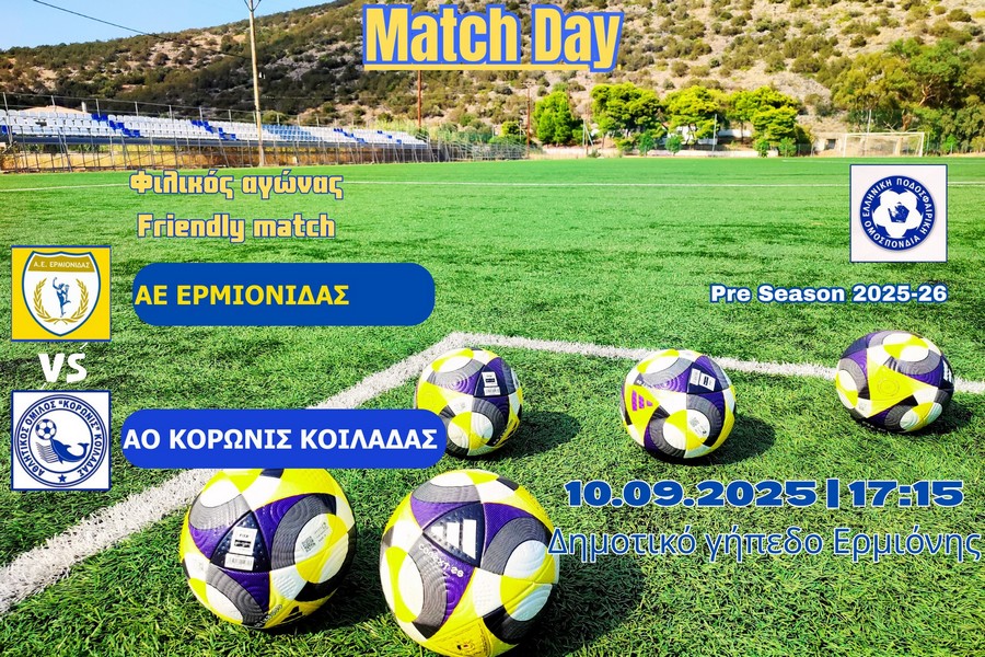 ermionidafc aokoroniskoiladas filiko proanaggelia simata kolaz canva mesa09092025