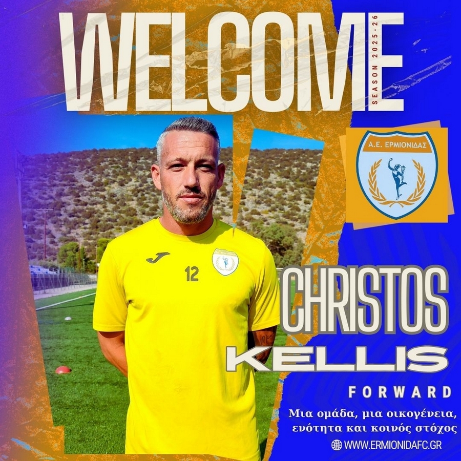 ermionidafc kellis metagrafi mesa27092025