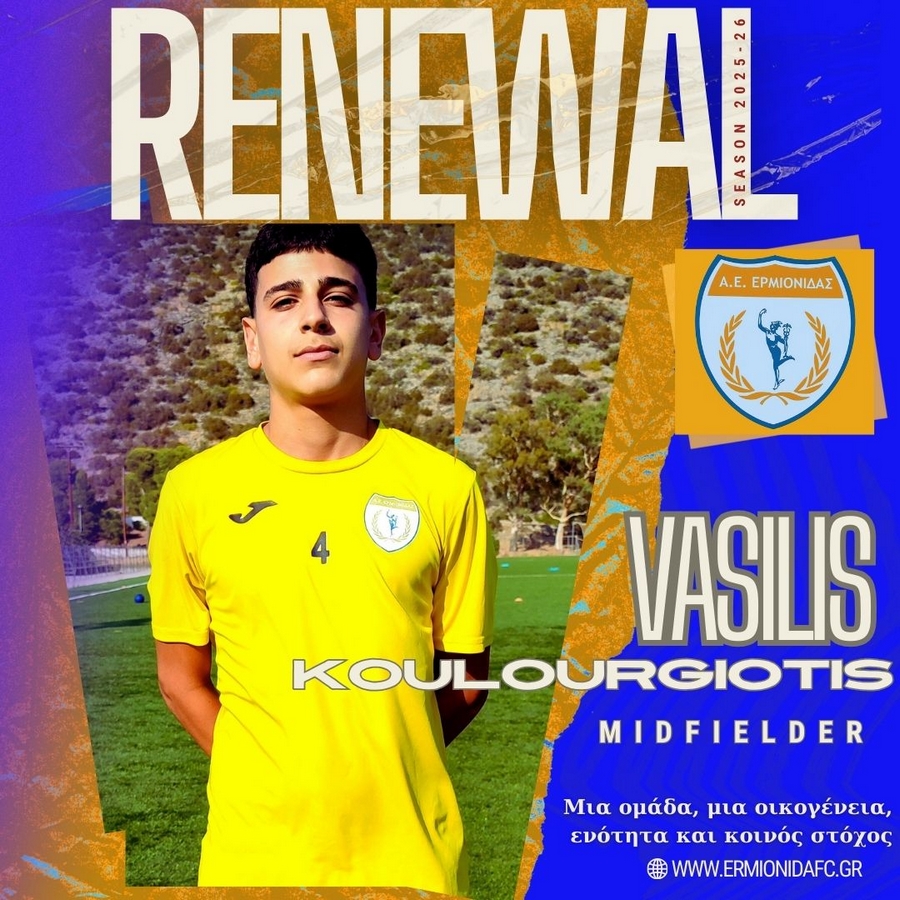 ermionidafc koulourgiotis ananewsi mesa27092025
