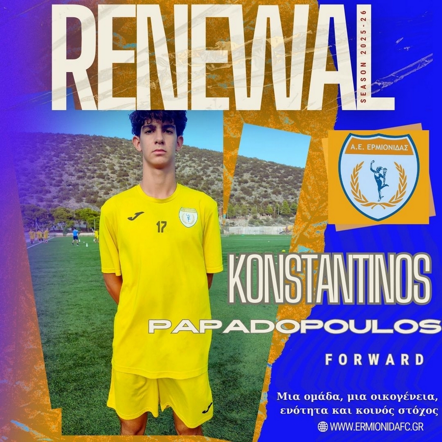 ermionidafc papadopoulos ananewsi mesa27092025
