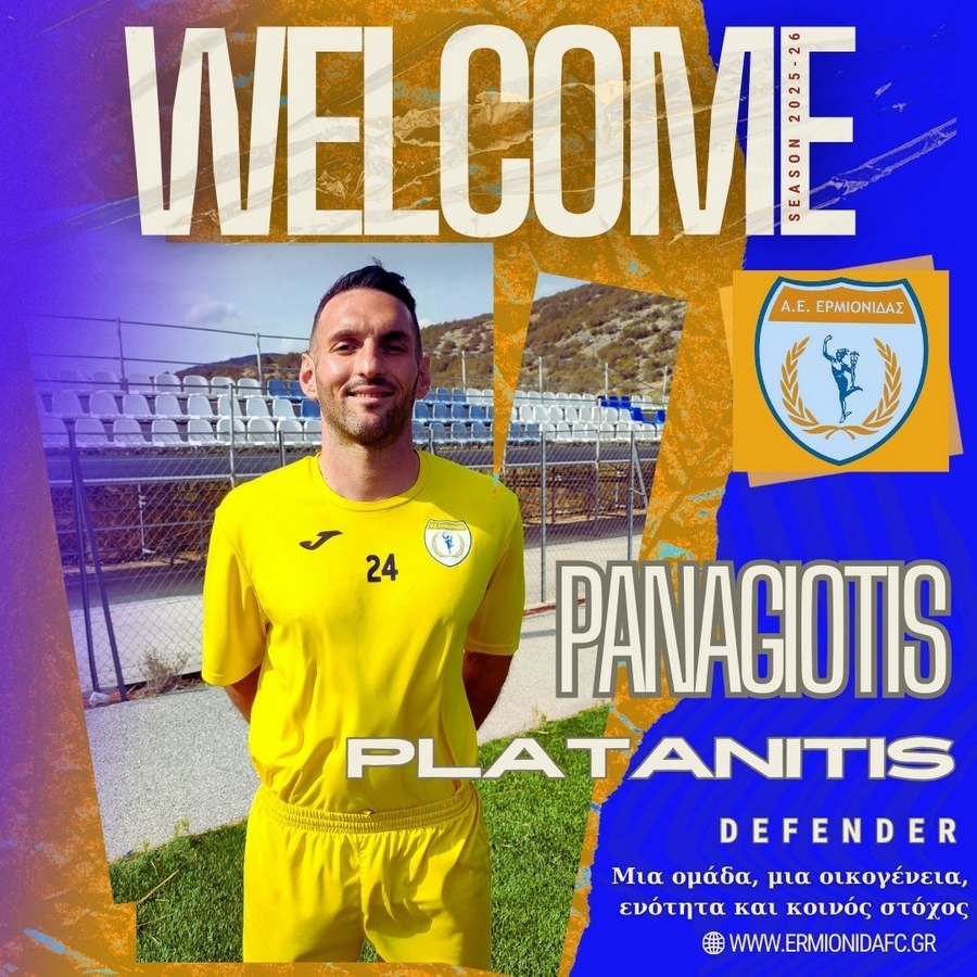 ermionidafc platanitis metagrafi mesa27092025