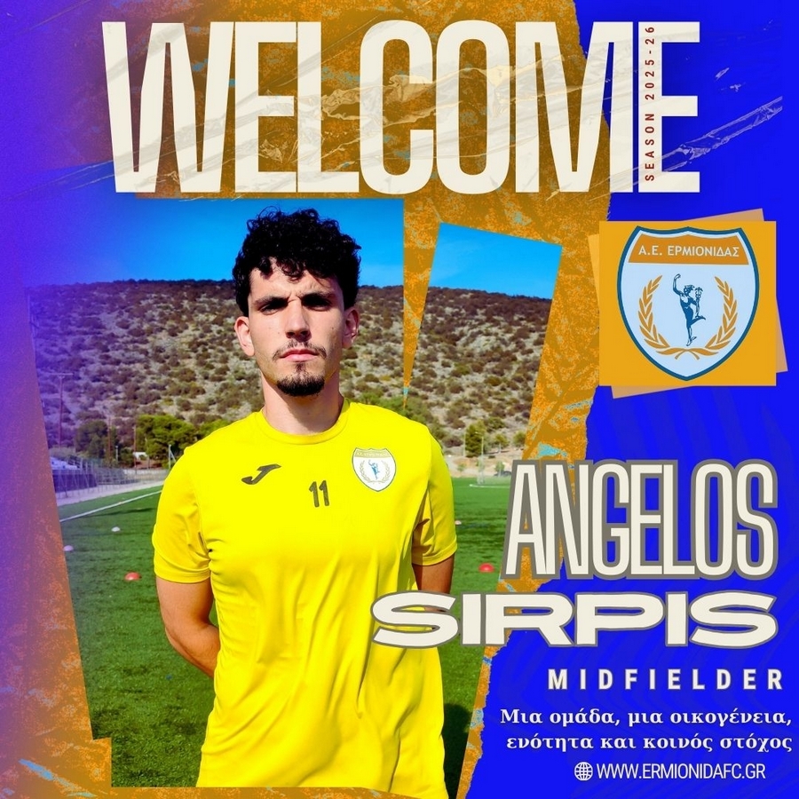ermionidafc sirpis metagrafi mesa27092025