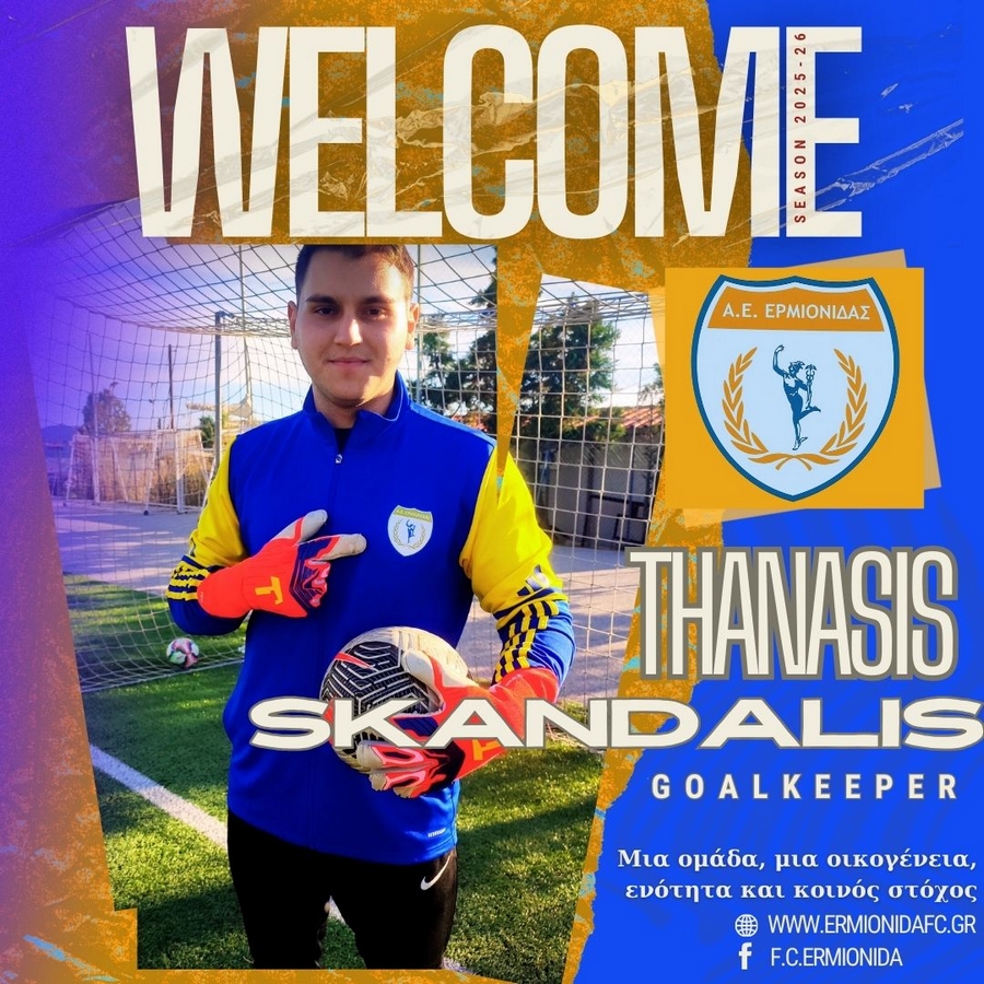 ermionidafc skandalis anakoinwsi mesa31012026 9