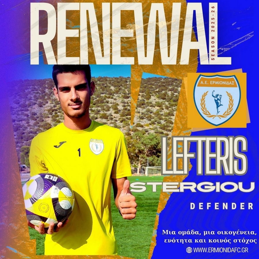 ermionidafc stergiou e ananewsi mesa27092025