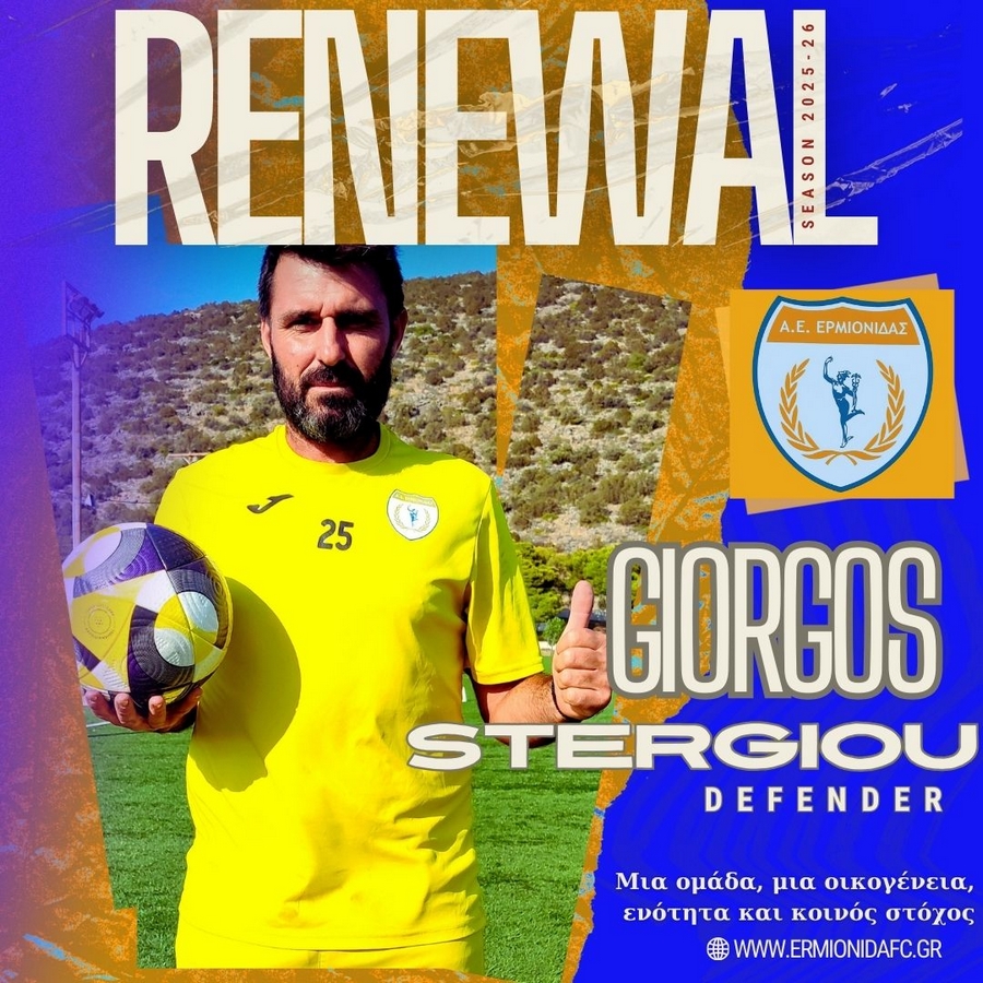 ermionidafc stergiou g ananewsi mesa27092025