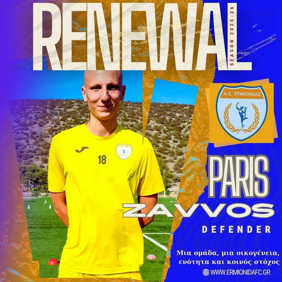 ermionidafc zavvos ananewsi mesa27092025
