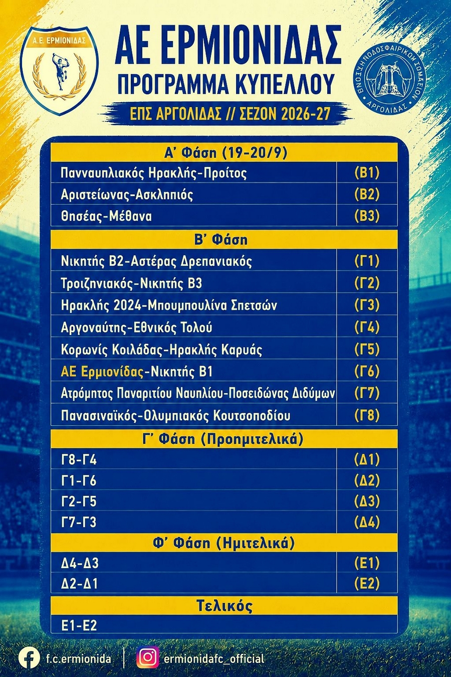 ermionidafc cup program epsarg mesa04092026 1